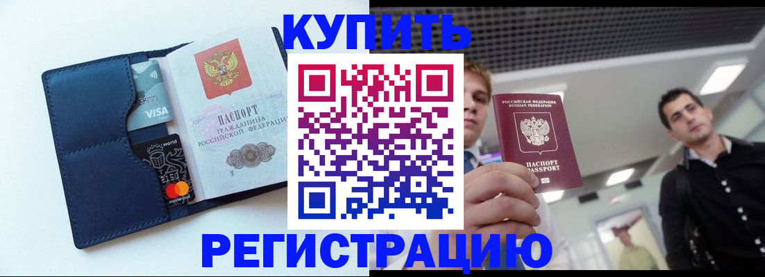 прописка иностранных граждан в Каргополе