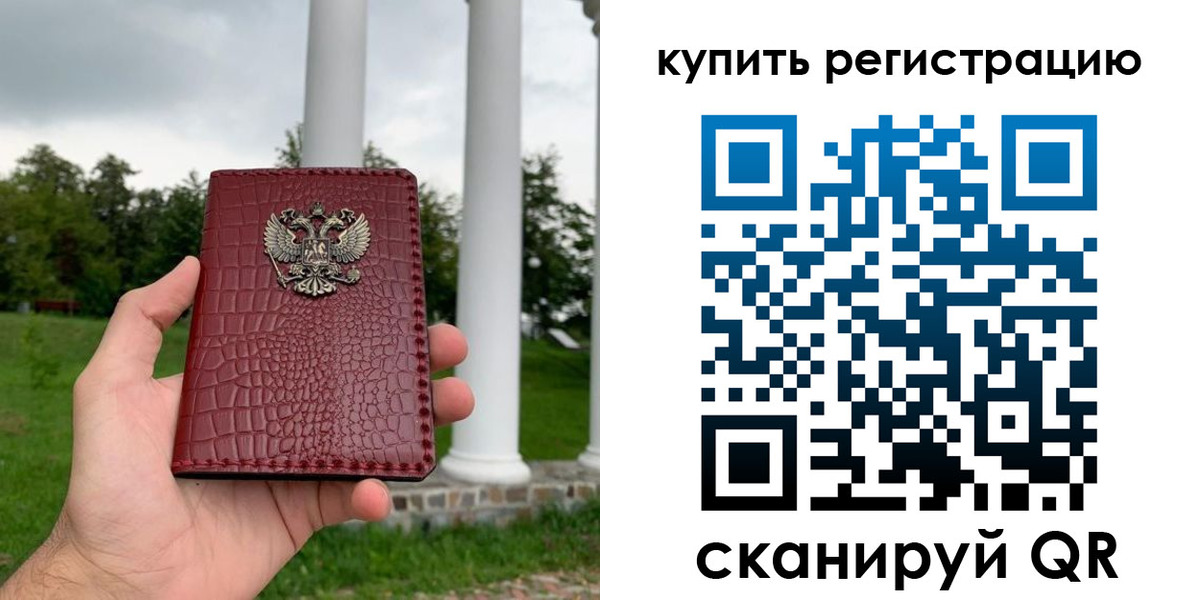 временная регистрация для школы в Каргополе