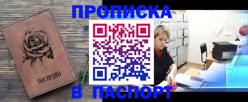 прописка для школы в Каргополе