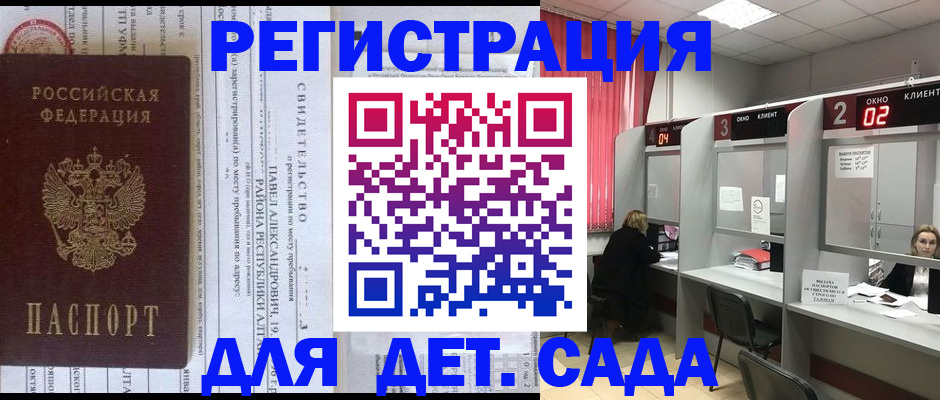 прописка для школы в Каргополе