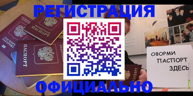 прописка паспорт в Каргополе