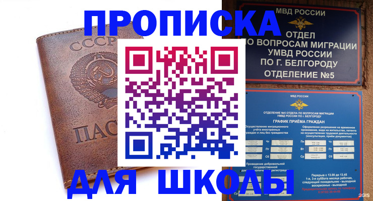 прописка для кредита в Каргополе